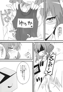Page 5 of Yuuka 13 - preview thumbnail