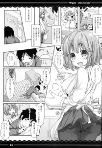 Page 3 of Wriggle-chan Ouen Sex - preview thumbnail