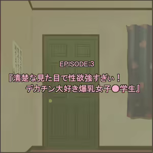 Page 66 of "Jikkyou Tsuki" Chu! ~Gakkou no Tuugakuro ni Yari Heya wo Tatete Mitara~ - preview thumbnail
