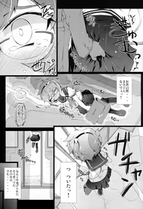 Page 4 of Tuugaku Satori no Yuuutu - preview thumbnail
