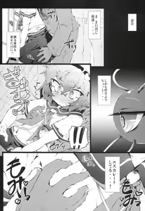 Page 5 of Tuugaku Satori no Yuuutu - preview thumbnail