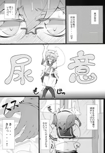 Page 8 of Tuugaku Satori no Yuuutu - preview thumbnail