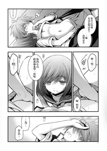 Page 13 of Kyuu ni Denpa ga Kita node - preview thumbnail