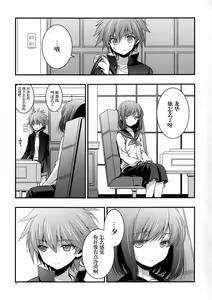 Page 20 of Kyuu ni Denpa ga Kita node - preview thumbnail