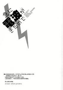 Page 4 of Kyuu ni Denpa ga Kita node - preview thumbnail