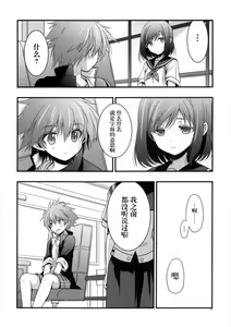 Page 7 of Kyuu ni Denpa ga Kita node - preview thumbnail