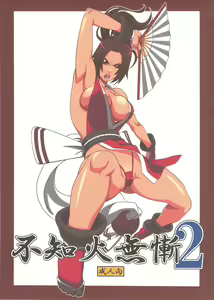 Shiranui Muzan 2 - hentai manga cover image