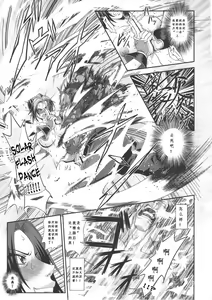 Page 20 of Shiranui Muzan 2 - preview thumbnail