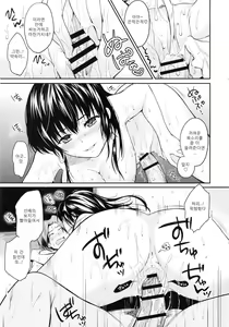 Page 220 of Amaeta Gari - preview thumbnail
