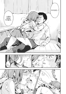 Page 94 of Amaeta Gari - preview thumbnail
