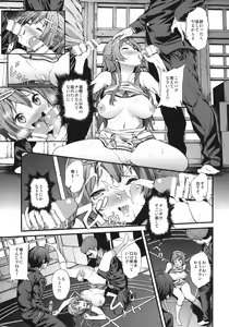 Page 16 of Soku Habo Summer de Dekamaraon! - preview thumbnail
