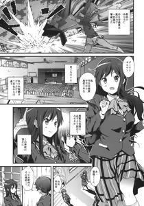 Page 2 of Soku Habo Summer de Dekamaraon! REN - preview thumbnail