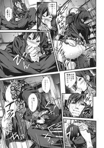 Page 6 of Soku Habo Summer de Dekamaraon! REN - preview thumbnail