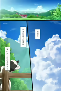 Page 2 of Onna o Kau Bokujou - preview thumbnail