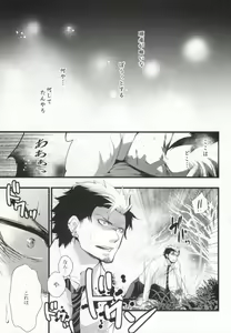 Page 2 of Shokushu DE Shou Rin - preview thumbnail
