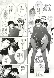 Page 4 of Toraware no Minoue - preview thumbnail