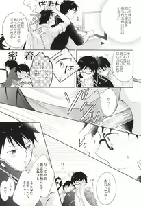Page 8 of Toraware no Minoue - preview thumbnail