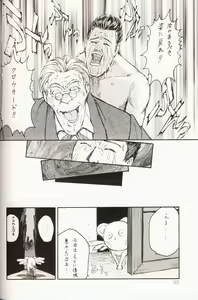 Page 33 of Sakura da Mon! - preview thumbnail