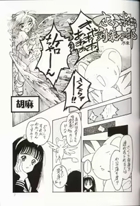 Page 8 of Sakura da Mon! - preview thumbnail