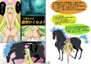 Page 2 of Sanjou Lulu no Kaze Hiku na yo - preview thumbnail