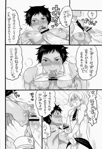 Page 5 of Kyokon Kissa - preview thumbnail