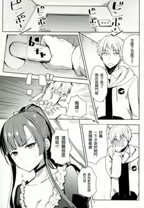 Page 2 of Choro zaka nante iwa nai de - preview thumbnail