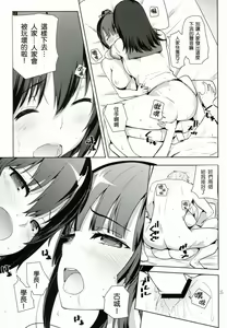 Page 24 of Choro zaka nante iwa nai de - preview thumbnail
