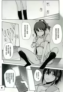 Page 27 of Choro zaka nante iwa nai de - preview thumbnail