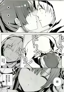 Page 6 of Choro zaka nante iwa nai de - preview thumbnail