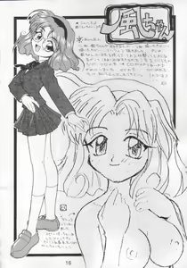 Page 15 of NN Magic Knight - preview thumbnail