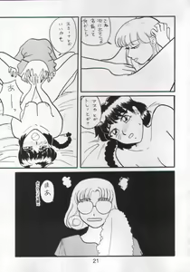 Page 20 of NN Magic Knight - preview thumbnail