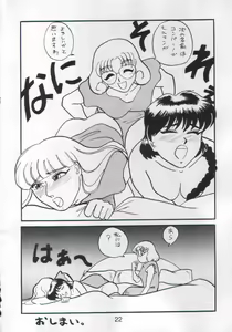 Page 21 of NN Magic Knight - preview thumbnail