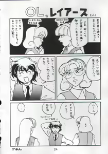 Page 23 of NN Magic Knight - preview thumbnail