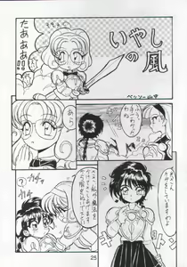 Page 24 of NN Magic Knight - preview thumbnail