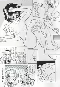 Page 25 of NN Magic Knight - preview thumbnail
