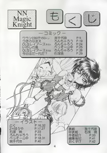 Page 3 of NN Magic Knight - preview thumbnail