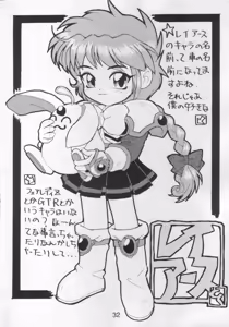 Page 31 of NN Magic Knight - preview thumbnail