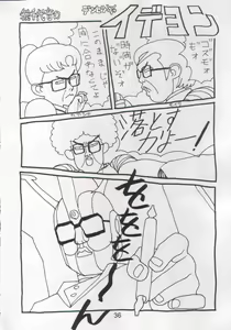Page 35 of NN Magic Knight - preview thumbnail