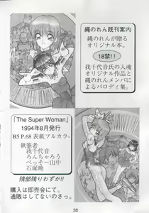Page 37 of NN Magic Knight - preview thumbnail