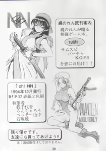 Page 38 of NN Magic Knight - preview thumbnail