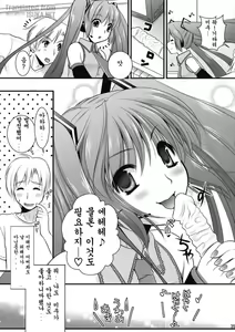 Page 35 of H Miku - preview thumbnail