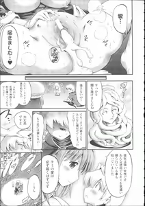Page 191 of Venus Garden ~Higenjitsu Otome to Deaeru Machi~ - preview thumbnail
