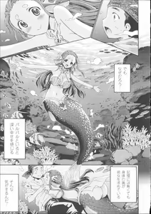 Page 81 of Venus Garden ~Higenjitsu Otome to Deaeru Machi~ - preview thumbnail