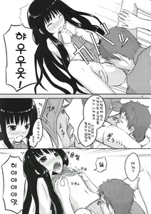 Page 13 of AM 2:00 ALICE side - preview thumbnail
