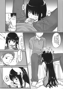 Page 17 of AM 2:00 ALICE side - preview thumbnail