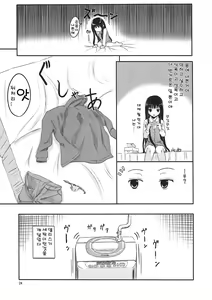 Page 26 of AM 2:00 ALICE side - preview thumbnail