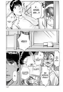 Page 144 of Ama-i Nyuuin Seikatsu - preview thumbnail