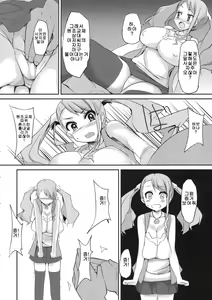 Page 4 of Love Hotel-gao no Anaru ga Daisuki desu - preview thumbnail