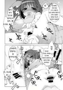 Page 14 of Teitoku no Gohoubi Choudai nano ne - preview thumbnail