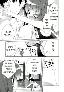 Page 5 of Teitoku no Gohoubi Choudai nano ne - preview thumbnail